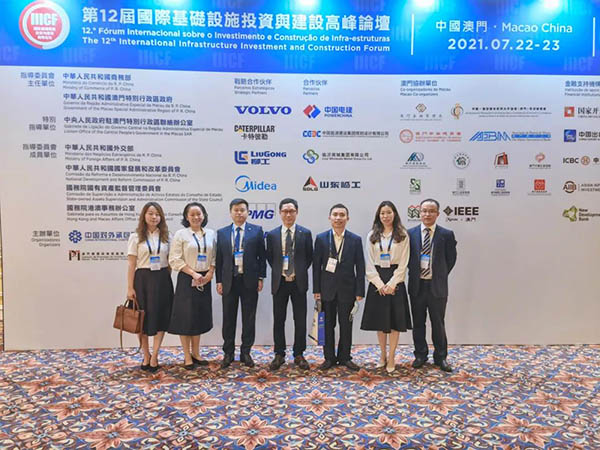 HNAC deltok i det 12. International Infrastructure Investment and Construction Summit Forum
