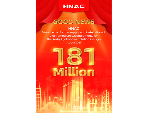 181 miljoonaa! HNAC voitti tarjouskilpailun sähkömekaanisten laitteiden toimittamisesta ja asennuksesta Kandajin vesivoimalaan Nigerissä