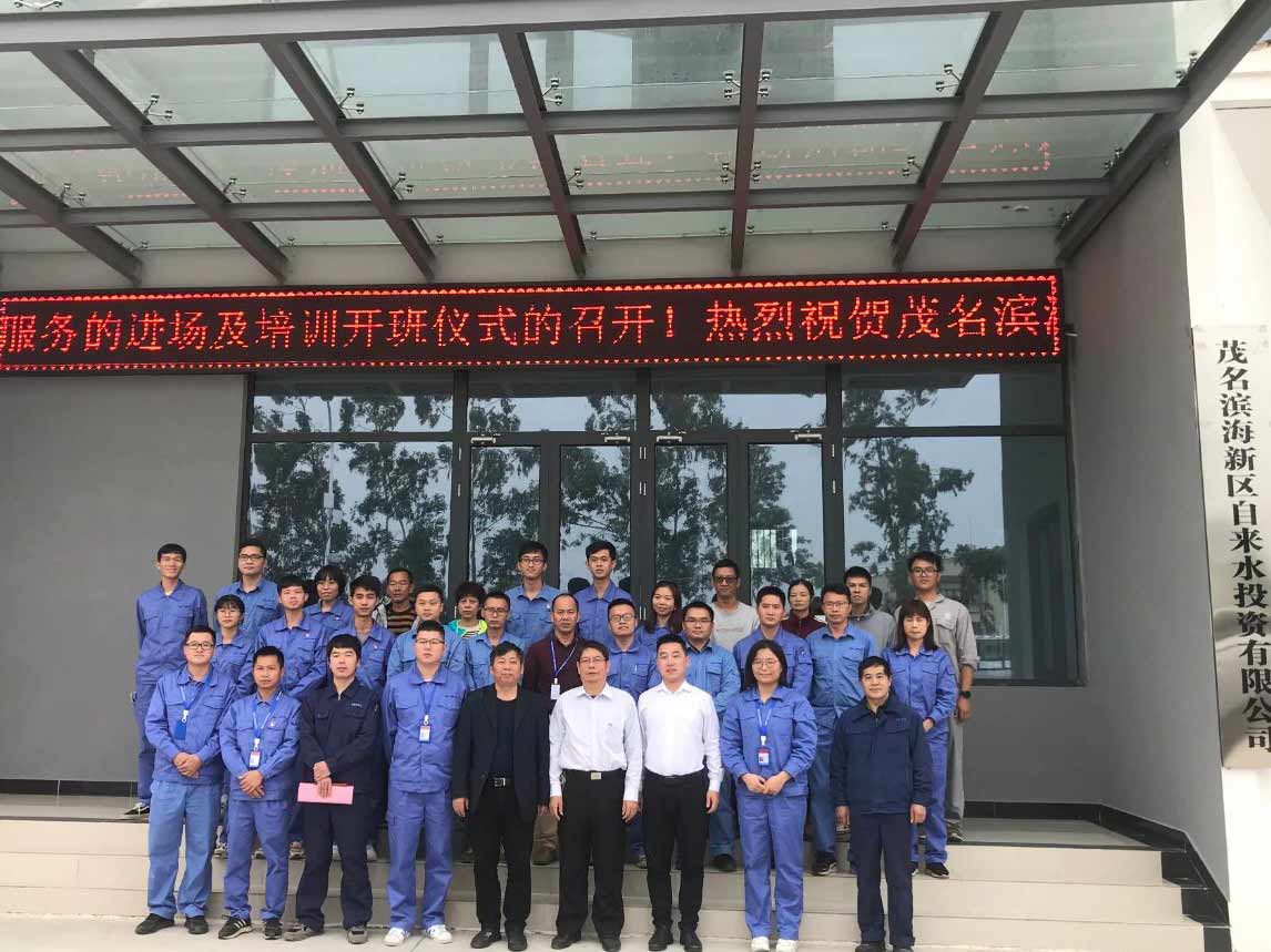 [သတင်းကောင်း] HNAC Maoming Binhai New Area Tap Water Investment ကုမ္ပဏီမှ ပြုပြင်ထိန်းသိမ်းခြင်း ဝန်ဆောင်မှုပရောဂျက်ကို တရားဝင် စတင်လိုက်ပြီဖြစ်သည်။